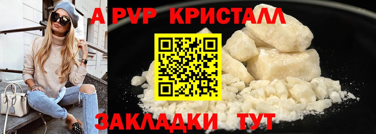 Alpha PVP мука  Альфа ПВП мука  Барнаул  Вход с VPN 