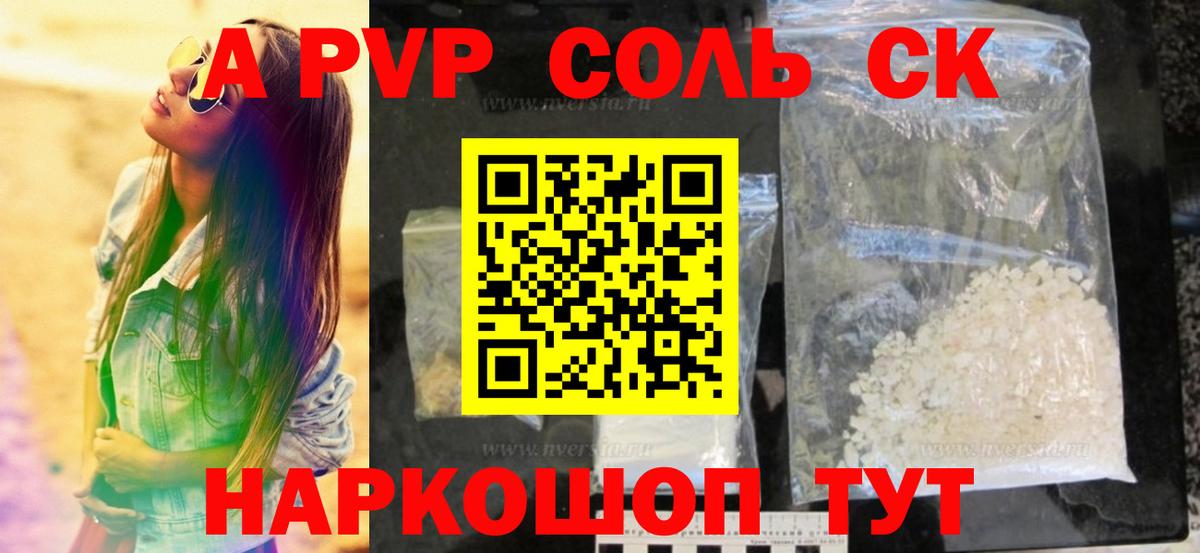 Альфа ПВП мука Барнаул