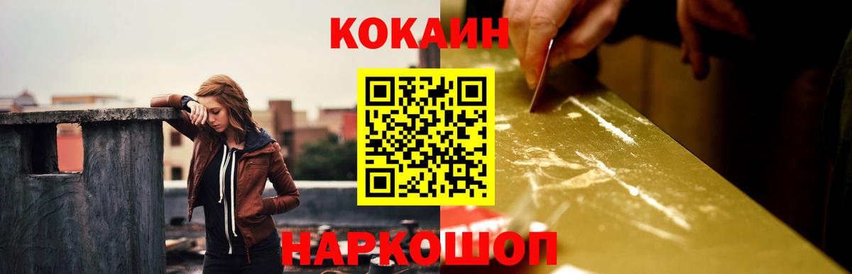 COCAIN Columbia  Вход с VPN  хочу наркоту  Барнаул 