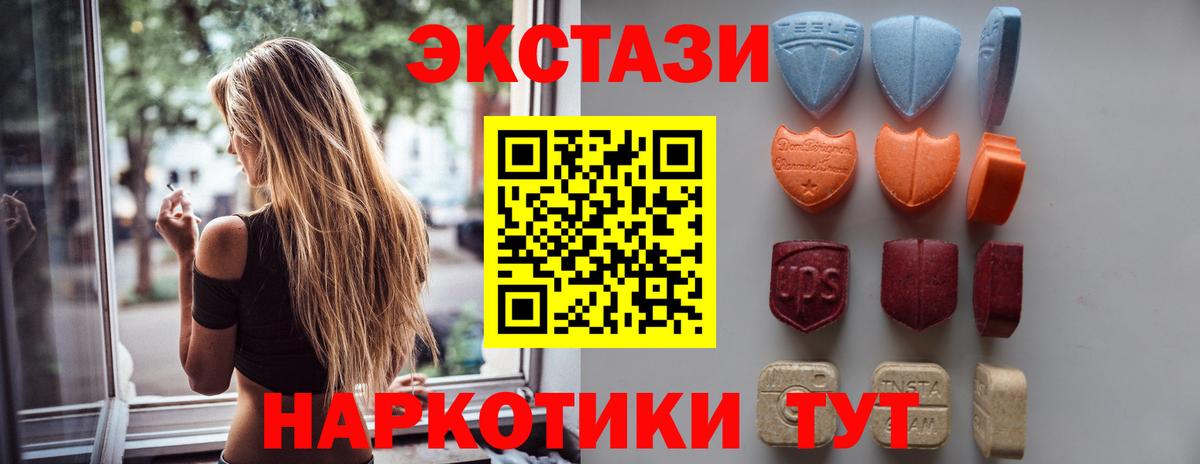 Экстази  ЭКСТАЗИ 280мг  Вход с VPN  ЭКСТАЗИ 300 mg  Барнаул 