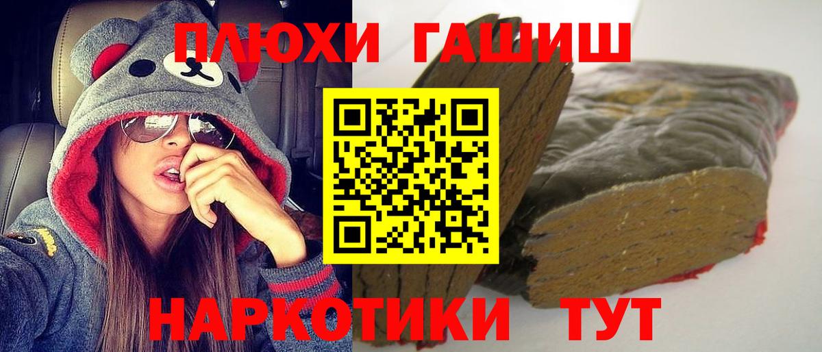 ГАШ AMNESIA HAZE  Вход с VPN  Гашиш  Барнаул  ГАШИШ ice o lator 