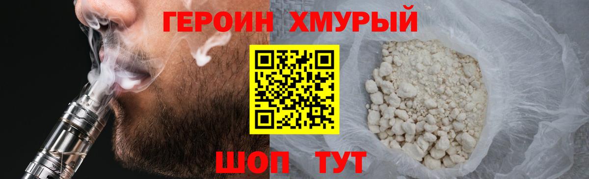 Барнаул  Героин Heroin  Вход с VPN 