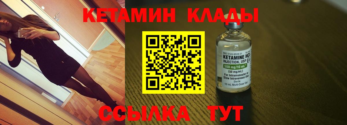 КЕТАМИН ketamine  Вход с VPN  Барнаул 