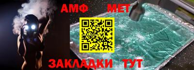 метамфетамин Белорецк