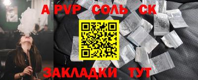 первитин Волжск