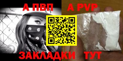 первитин Волжск