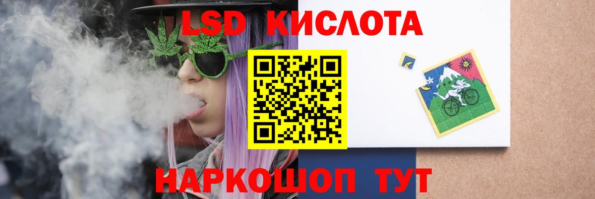 LSD-25 экстази кислота Барнаул