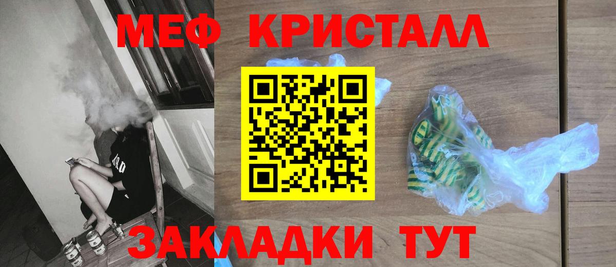 Мефедрон  МЯУ-МЯУ mephedrone  Барнаул  Вход с VPN  МЯУ-МЯУ мяу мяу 