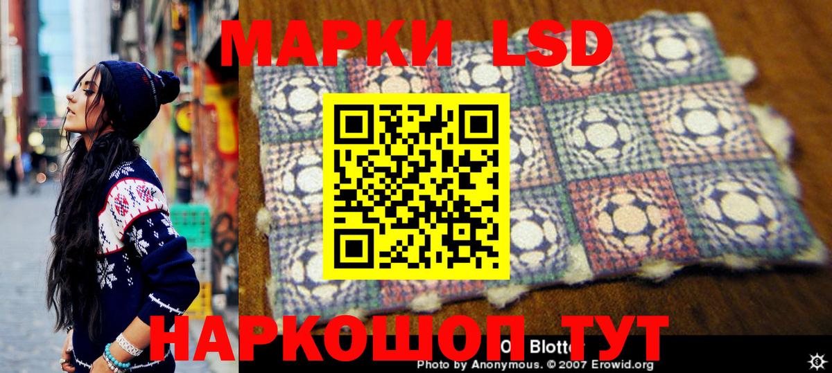 Наркотические марки 1500мкг Барнаул