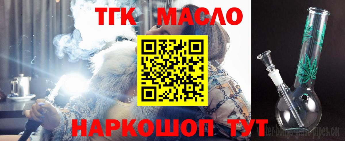 Дистиллят ТГК концентрат Барнаул