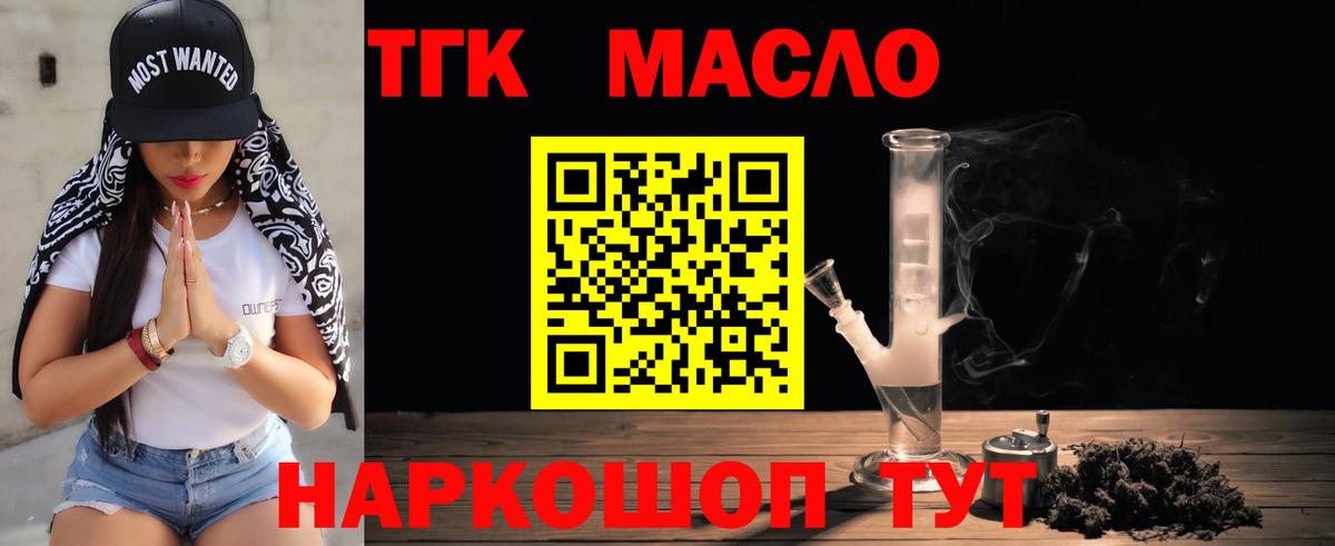 Дистиллят ТГК жижа  Вход с VPN  Барнаул 