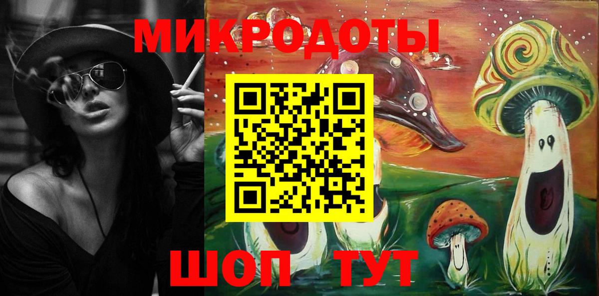 Барнаул  Галлюциногенные грибы мицелий  Вход с VPN 