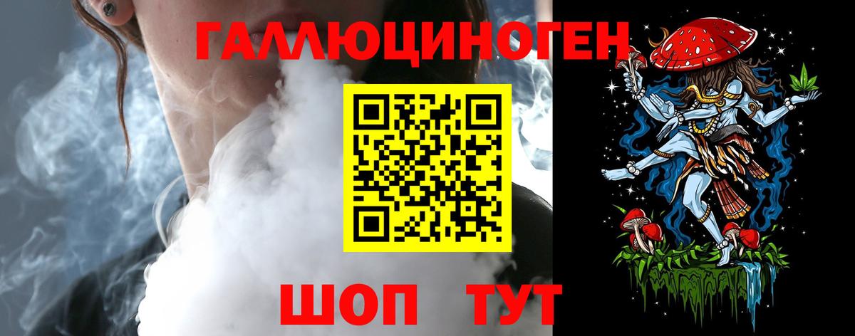 Галлюциногенные грибы ЛСД Барнаул